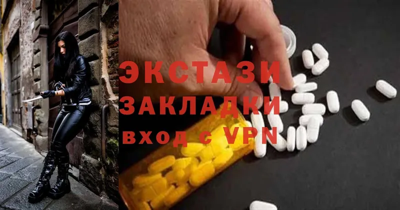 Ecstasy 300 mg  купить закладку  Куровское 